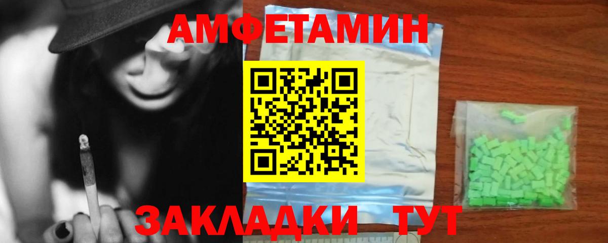 АМФ Розовый Йошкар-Ола