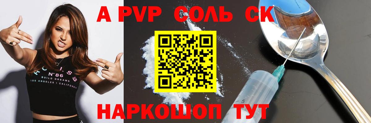 наркошоп  Вход с VPN  Йошкар-Ола  Альфа ПВП СК КРИС 