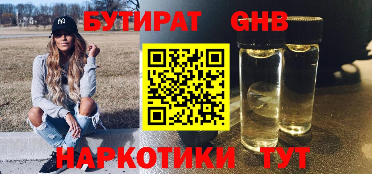 БУТИРАТ бутик Йошкар-Ола