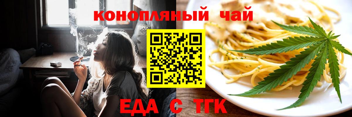 Йошкар-Ола  Cannafood конопля  Вход с VPN 