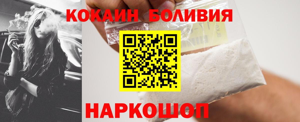 Йошкар-Ола  Cocaine Fish Scale  Кокаин  COCAIN 99%  Вход с VPN 