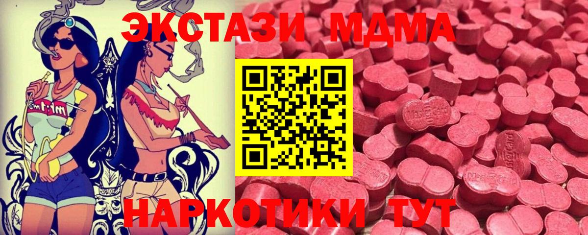 Ecstasy ешки  наркота  Ecstasy  Йошкар-Ола  мега рабочий сайт  Ecstasy MDMA  Вход с VPN 