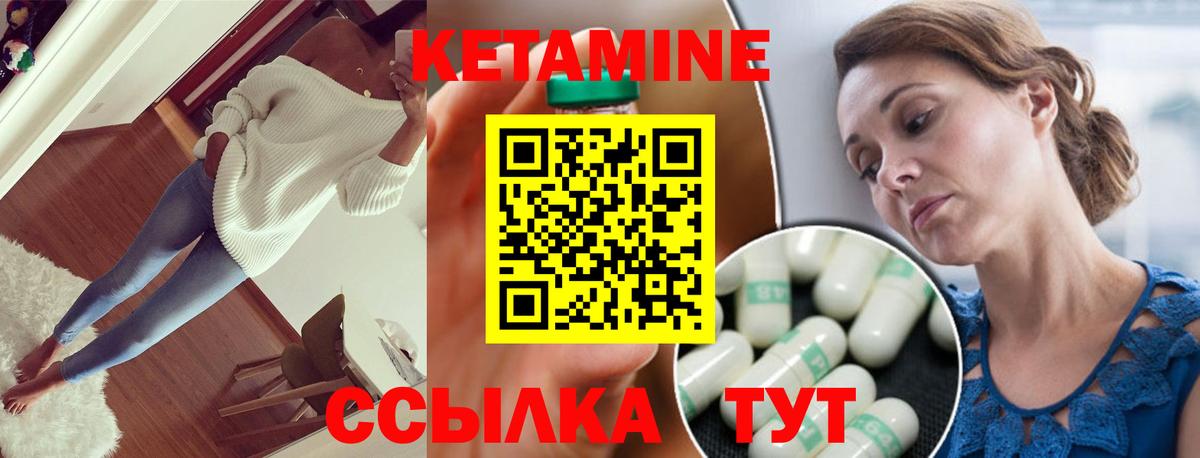 Кетамин ketamine  Вход с VPN  Йошкар-Ола 