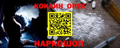 кокаин Мариинск