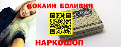 кокаин Мариинск