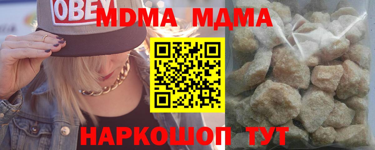 MDMA VHQ  Вход с VPN  МДМА молли  Йошкар-Ола 