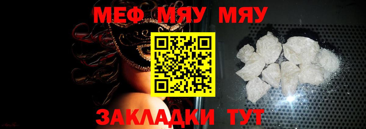 Меф VHQ  Меф  Йошкар-Ола  Вход с VPN  где купить наркотик  Меф мука 