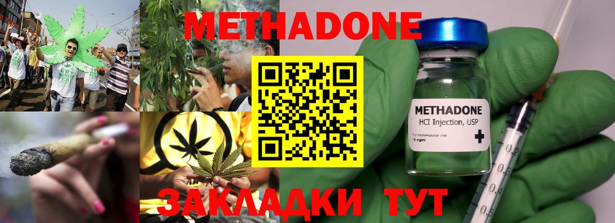 Метадон VHQ Йошкар-Ола