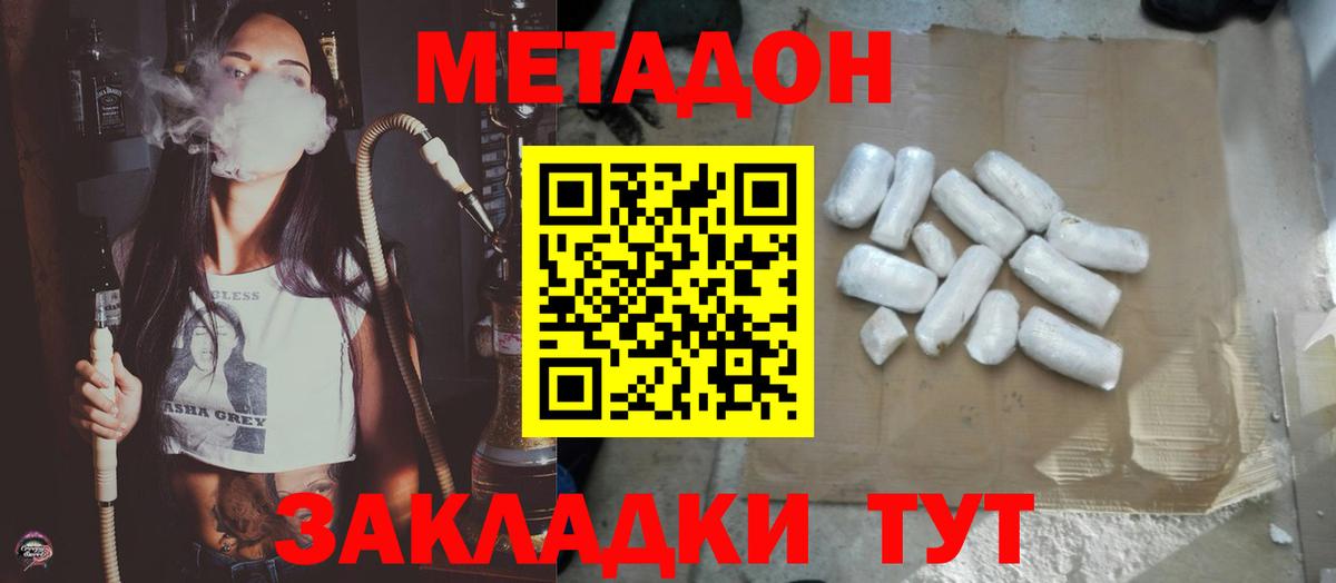 OMG онион  Вход с VPN  Метадон VHQ  Йошкар-Ола  Метадон VHQ 
